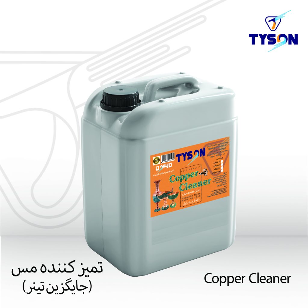 تمیزکننده ظروف مسی در کارگاههای تولید ظروف مسی، جایگزین تینرکشی